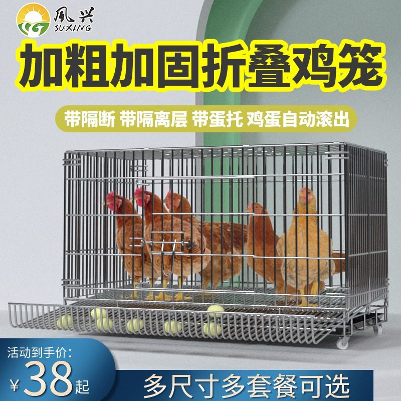 鸡笼子家用养鸡笼室外大号特大号自动清粪养殖笼鸡舍折叠兔笼狗笼,宠物/宠物食品及用品,狗笼子,淘宝优惠券,粉丝福利购,淘宝优惠卷