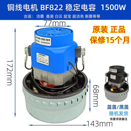洁霸吸尘器配件BF501电机除尘器BF502马达白云BF585-3风机电动机