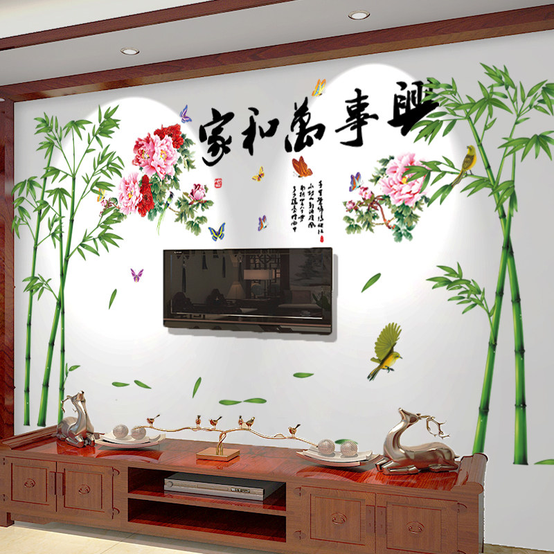 墙纸自粘家和万事兴墙贴纸墙上贴画3D立体壁纸墙画客厅电视背景墙