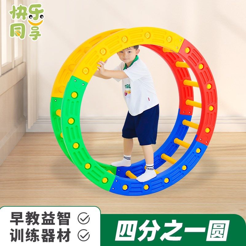 四分之一圆儿童滚筒攀爬游戏器材幼儿园体智能肢体协调训练道具