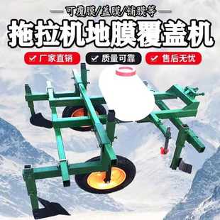 农业机械微耕手扶四轮拖拉机配套覆盖铺地膜打药一体机可起垄盖土