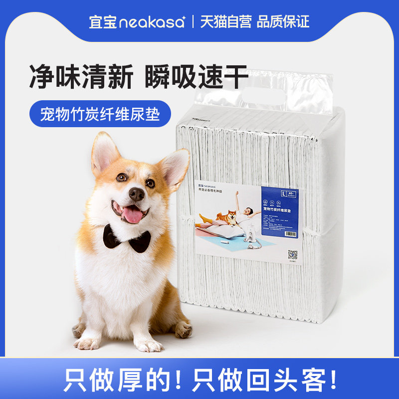 宜宝狗狗尿垫宠物尿片猫咪泰迪狗尿不湿隔尿垫吸水纸竹炭除臭加厚,宠物/宠物食品及用品,尿片/尿垫/护垫,淘宝优惠券,粉丝福利购,淘宝优惠卷