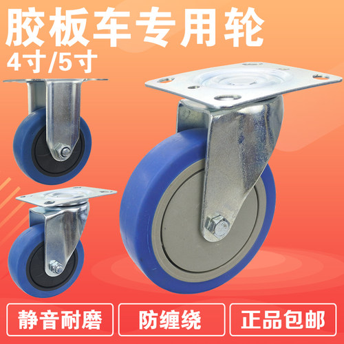 5寸90*60cm大胶板车轮平板橡胶轮4寸万向轮耐磨脚轮70*50手推车轮