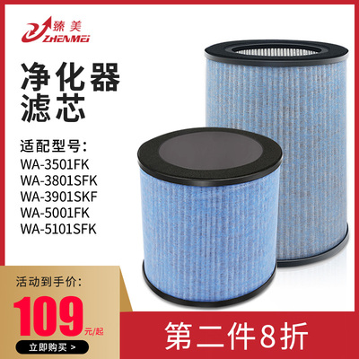 适配惠而浦空气净化器滤网WA-3501/5001FK 3801/3901/5101SFK滤芯