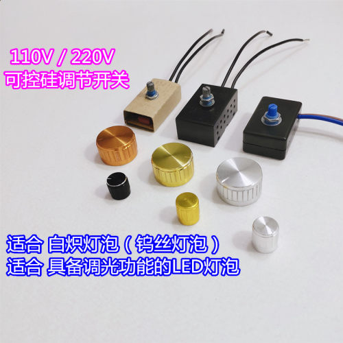 110V/220V展厅酒店宾馆床头台灯150W/300W可控硅调光控制盒子开关