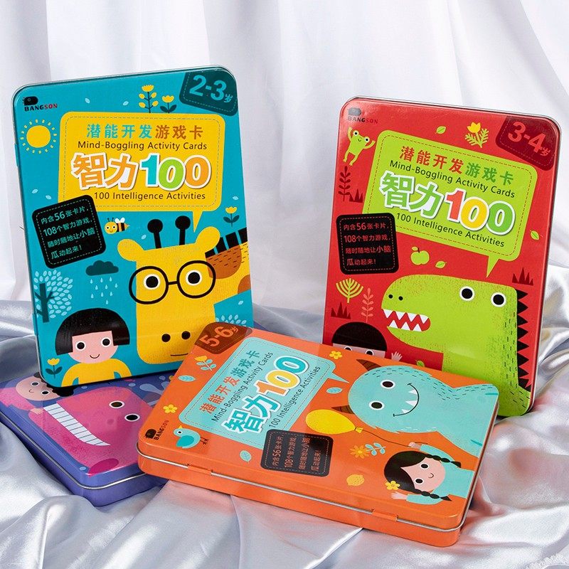 儿童益智力游戏卡潜能开发2宝宝3幼儿4岁5专注力训练迷宫早教玩具,玩具/童车/益智/积木/模型,早教闪卡/潜能开发卡,淘宝优惠券,粉丝福利购,淘宝优惠卷