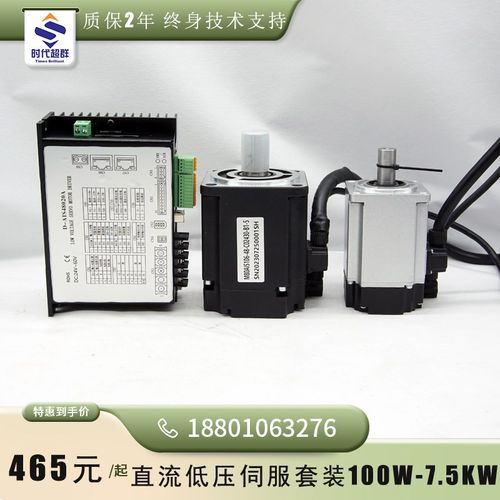 低压直流伺服电机套装60/80/130机座含伺服驱动器40y0W750W1KW1.5