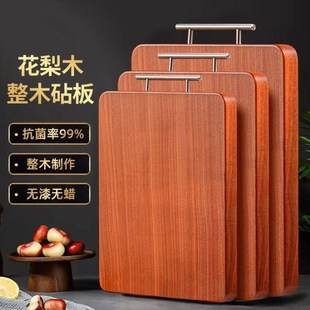 【顾庭】正宗花梨木菜板实木整切案板家用长方形防裂防霉实木砧板