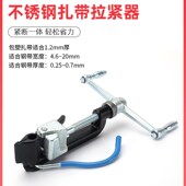 摇杆式 不锈钢扎带打包机收紧器管道钢带裁剪一体紧带机拉紧器固定