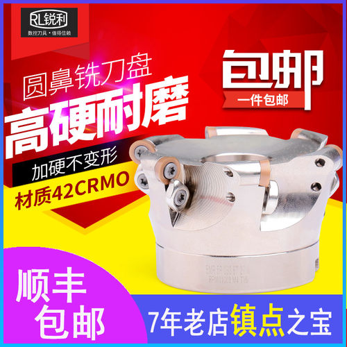 锐利数控铣刀盘CNC加工中心铣床平面圆鼻R5 50 63 80 100  R6刀盘