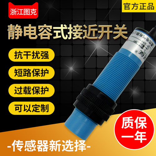 静电容式近接开关 三线NPN常开KC1810-N 电容式接近常闭KC1810-N2