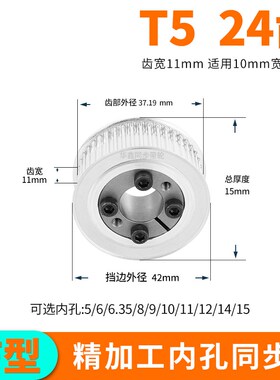 免键同步轮T524齿宽11内孔5 6 8 1012胀紧套同步带轮涨套定做套装