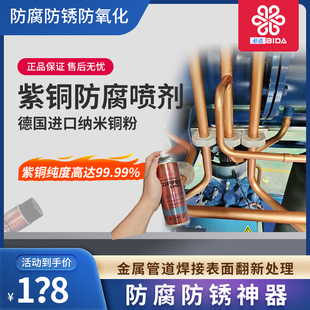 必达紫铜自喷漆防腐面漆耐高温翻新漆防氧化修复焊斑玫瑰金属油漆