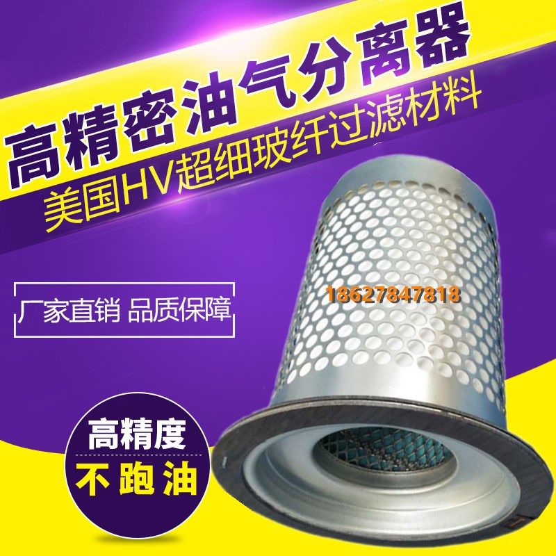 牧风螺杆空气压缩机保养配件E22/30A油气分离器22KW内置油精分芯