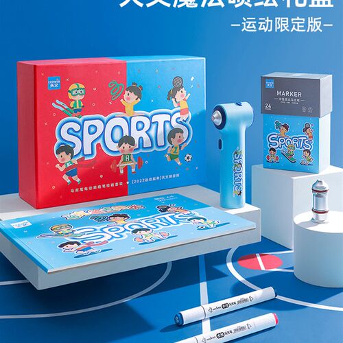 天文魔法喷喷笔电动小学生幼儿水彩笔套装涂鸦画喷绘画笔儿童彩笔