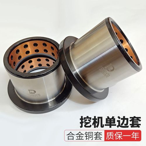 挖掘机单边轴挖斗马拉头间隙套不锈钢合金点状铜套轴承破碎锤轴套