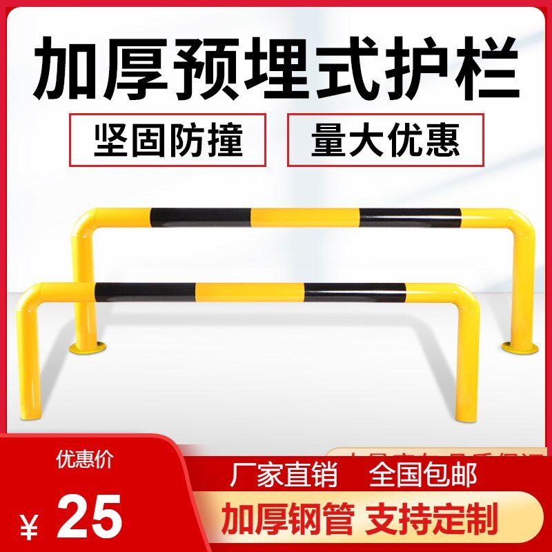 预埋护栏小区道路防护警示防撞钢管围栏加油站岛定制挡车桩定制