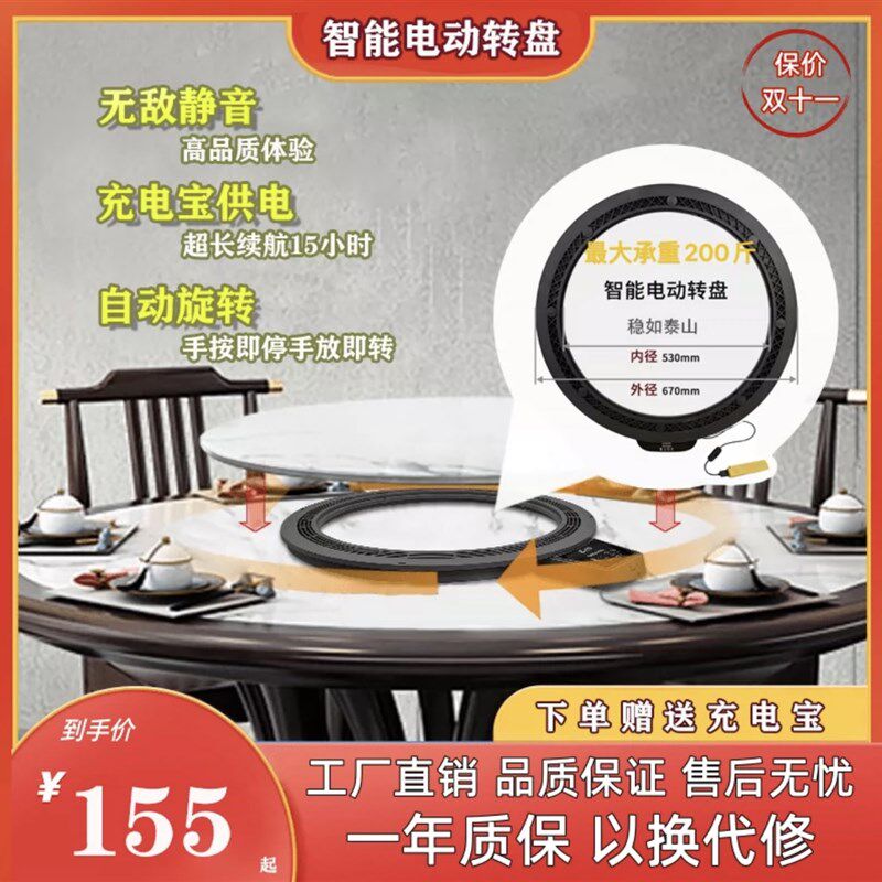 餐桌电动转盘静音款旋转餐桌家用酒店实木桌岩板转盘钢化玻璃转盘