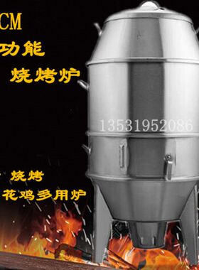80cm双层保温商用木炭烧烤炉烤鸭鸡烧鹅地瓜红薯乞丐鸡叫花鸡炉子