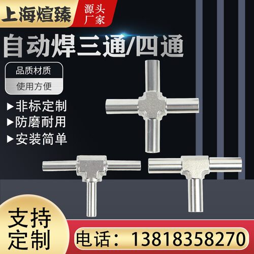 316L不锈钢自动焊弯头BA级焊接大小头变径直通高纯气体管道90