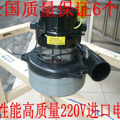 BF855威霸ZD5500吸尘吸水机马达抽洗机马达 抽洗机电机吸尘器配件