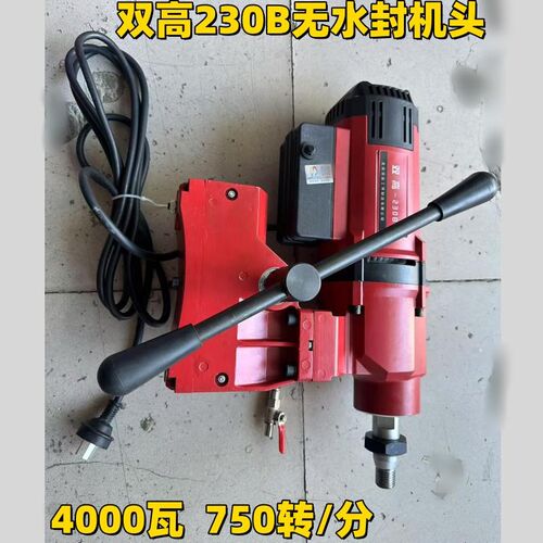 双高水钻机230B台式水钻机原厂大功率210A工程钻机500F钻孔机机头