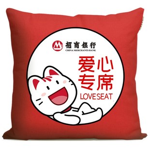 定制招商银行爱心专席敬老座椅老年人专座爱心座椅卡通吉祥物抱枕