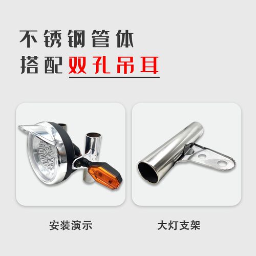 广州华昌配件电动车三轮车太子大灯灯架支架减震灯耳不锈钢大力神