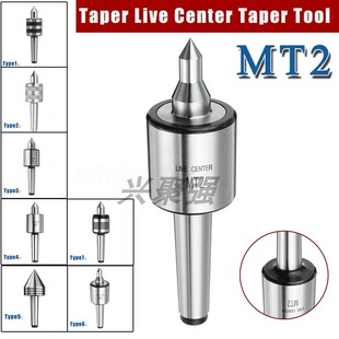 车床顶针活动顶针回转顶尖木工回转顶尖顶针莫氏MT1号2号