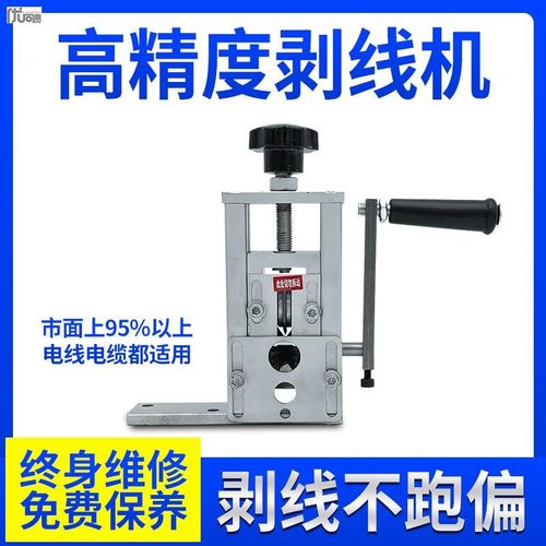 剥线机小型废旧电线电缆家用钳去剥皮器剥铜丝皮拨线钳剥废旧电