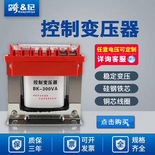 bk控制变压器干式 380转36 220变24 单相控制变压器380转220