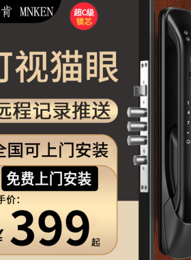 重庆智能指纹密码锁换家用民宿防盗大门开自动密码电子上锁包安装