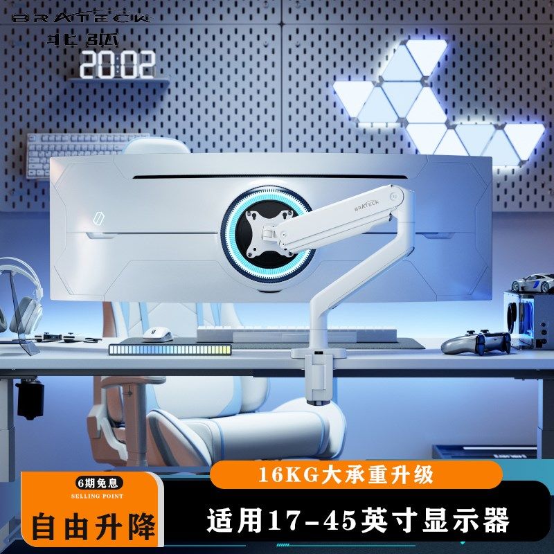 北弧显示器支架机械臂悬臂带鱼副屏桌面免打孔增高升降vesa底座