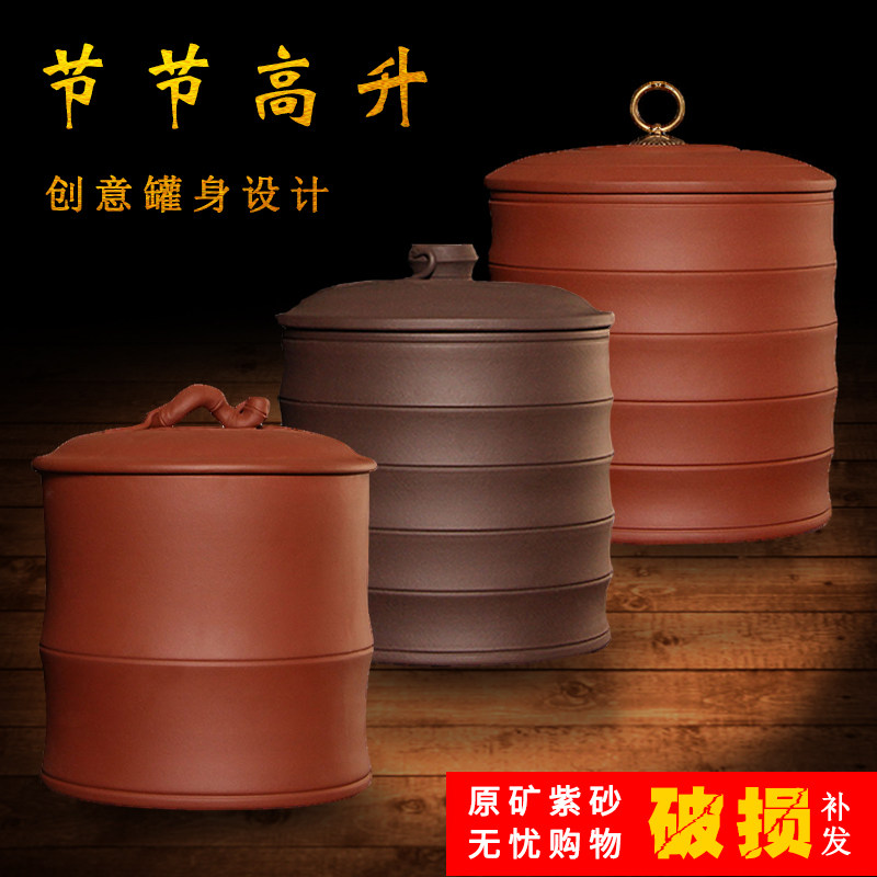 宜兴紫砂茶叶罐普洱茶白茶存储罐大号七子饼家用茶盒陶瓷密封茶缸