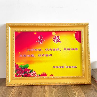 四有喜报奖状展示相框装裱画框荣誉牌匾摆台框三等功优秀