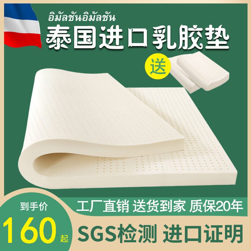 乳胶床垫泰国进口天然橡胶软垫家用1.8米床学生宿舍儿童单人定制,住宅家具,乳胶床垫,淘宝优惠券,粉丝福利购,淘宝优惠卷