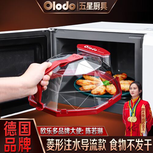 食品级保温盖微波炉加热盖子耐高温保鲜剩菜盖碗盖防油溅菜碗盘罩