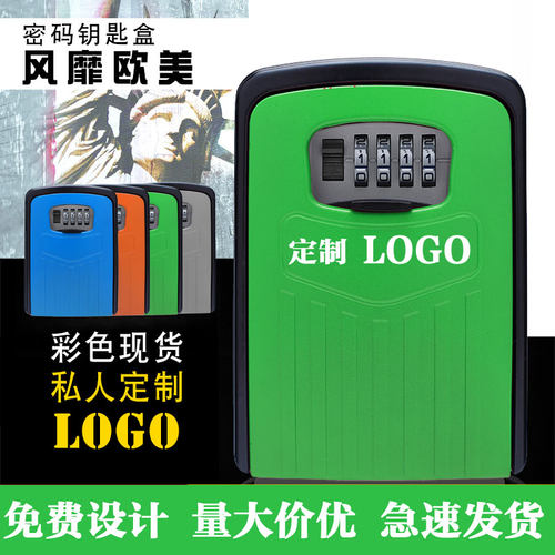 加大款钥匙盒壁挂式可装车钥匙保管储民宿装修工地猫眼密码钥匙盒