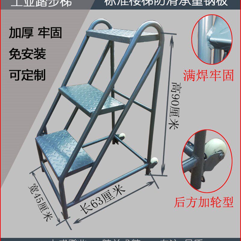 订制台阶梯铁凳子平台移动货梯楼梯踏板踏步梯工业结实登高梯梯子