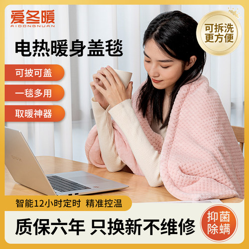 电热毯办公室暖身盖毯沙发盖腿单人小型电热毯电加热垫暖肩背取暖