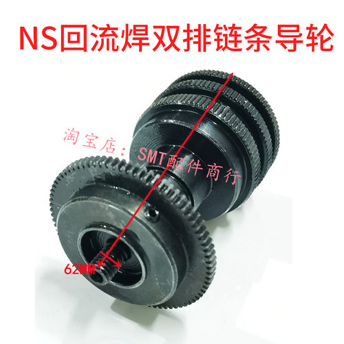 劲拓NS回流焊双排链条导轮JT回流焊进出口传动链条齿轮组件  惰轮