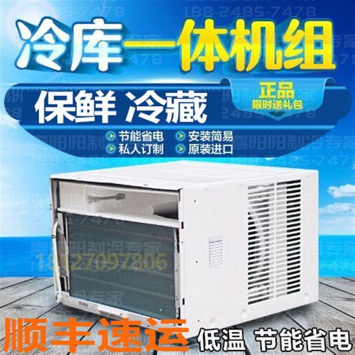 冷藏库小型冷库制冷机冷库制冷一体机蘑菇养殖鲜花水果蔬菜保鲜