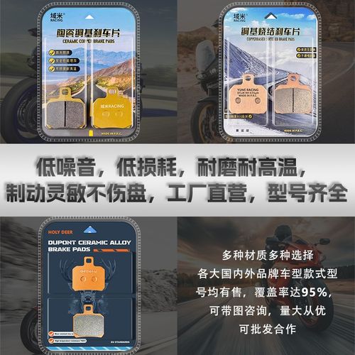 明哲卡钳刹车片 M19 M15 M21 M22 M16 电动车改装升级碟刹皮配件