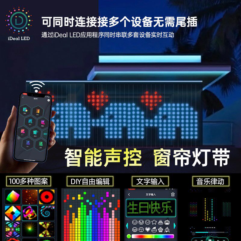酒吧KTV阳台装饰动画窗帘灯串RGB幻彩声控APP控DIY文字编辑LED灯,家装灯饰光源,氛围灯,淘宝优惠券,粉丝福利购,淘宝优惠卷