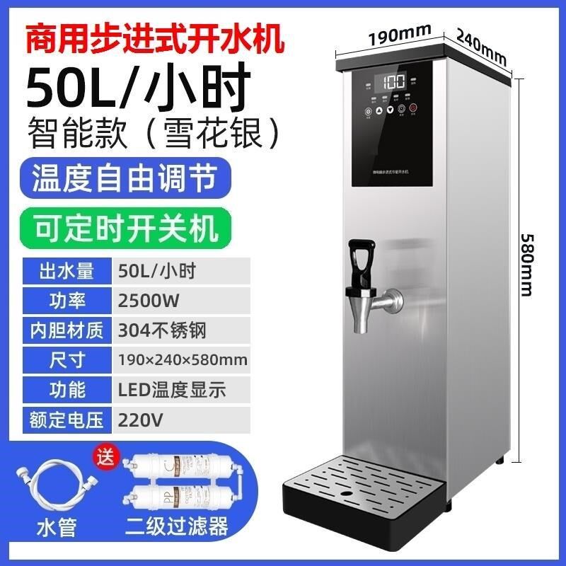 商用开水器电热智能饮水咖啡馆全自动热水机餐厅定时吧台不锈钢