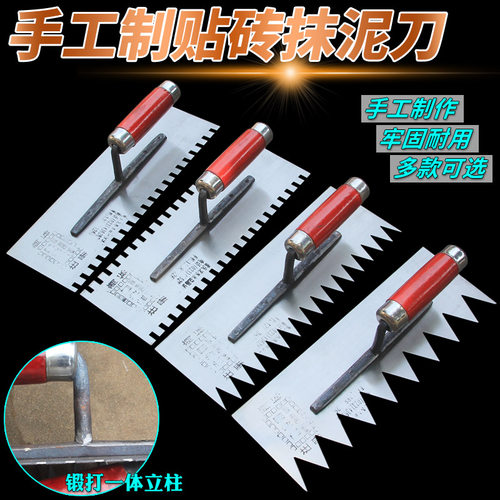 手工制贴瓷砖抹泥刀带齿灰铲匙平灰器孟传国锯齿抹泥板铺地砖铁板