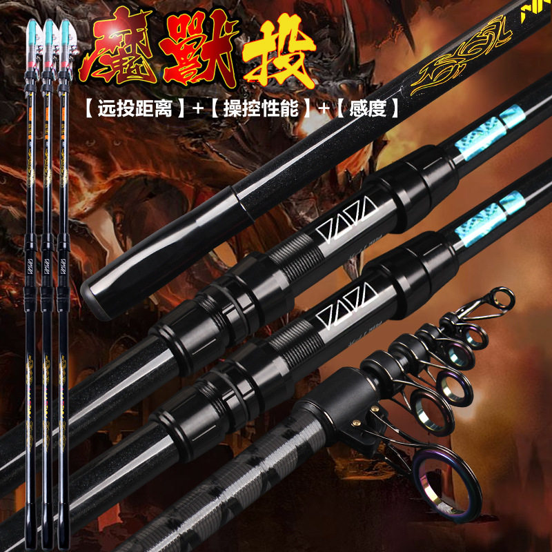 戴家魔兽投超硬碳素长节海竿远投竿抛杆甩竿海钓竿水库鲢鳙全套装,户外/登山/野营/旅行用品,海钓竿,淘宝优惠券,粉丝福利购,淘宝优惠卷