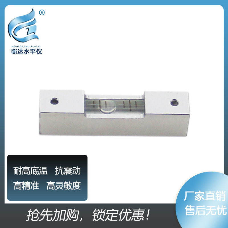 高精度金属条式水准仪5012长条形水准泡铝制玻璃迷你小型水平气泡