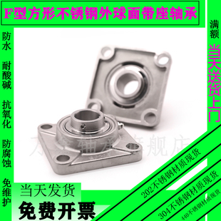 206 205 207 208 210 不锈钢外球面轴承带方形座SUCF203 209 204