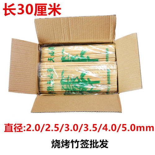 整箱竹签30厘米串串香炸串关东煮蔬菜麻辣烫羊肉串烧烤商用签子